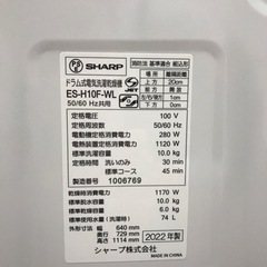 【シャープ】ドラム式洗濯機