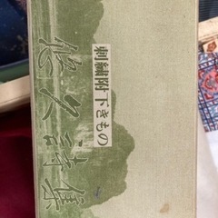 悠久詩集　着物　定価15万　新品反物　値引き交渉⭕️
