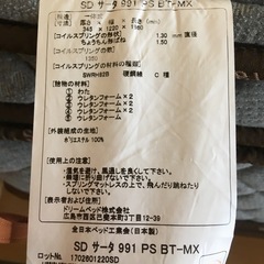 seata セミダブル　マットのみ。