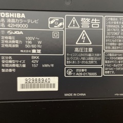 東芝42型録画内蔵テレビ