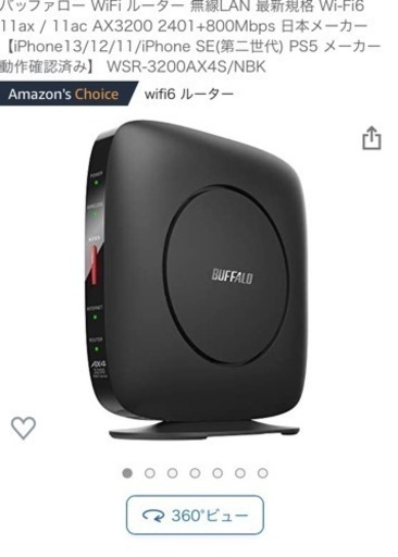 BUFFALO Wi-Fi ルーター