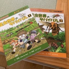 昆虫世界のサバイバル1•2📗