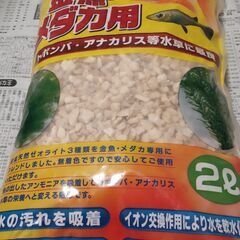金魚・メダカ用　アクアリウム用底砂・砂利