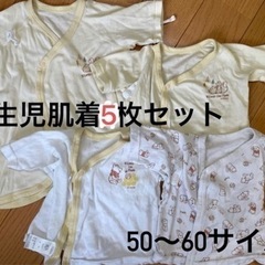 新生児 短肌着 コンビ肌着　5枚セット　セット売り