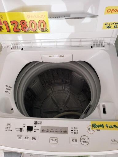 東芝 洗濯機 4.5k 2018年製／6ヶ月保証 [クリーニング済・配送可] 管理番号81406