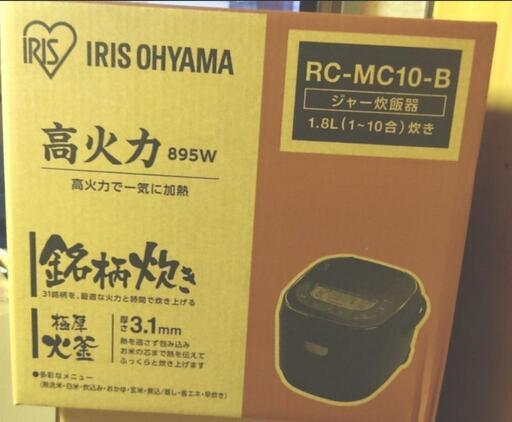 新品 マイコン 炊飯器 10合炊き アイリス オーヤマ 黒 RC-MA10-B ブラック　未使用　1升
