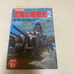 大日本帝国海軍　雑誌5冊