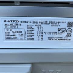 □⑦□試運転のみ□21年製□ダイキン□うるさらX□
