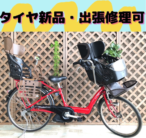 前22 後26インチ 電動自転車 ブリヂストン 現在こちらのみ | stainu