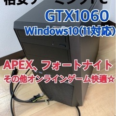 当日対応します【格安】ゲーミングPC 初期化済み GTX1060...
