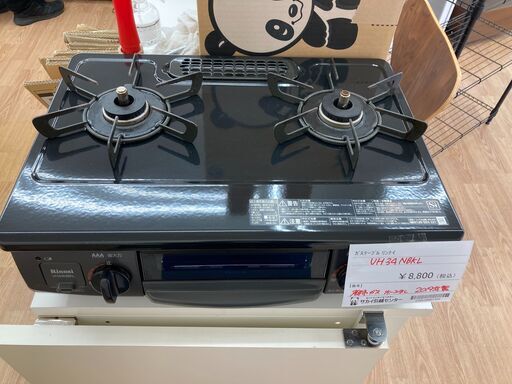 ガステーブル　Rinnai　都市ガス　VH34NBKL　2019年製　KJ684