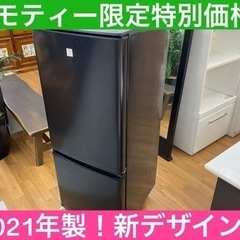 I423 ☆MITSUBISHI 冷蔵庫 (146L) 2ドア 2021年製 ⭐動作確認済 