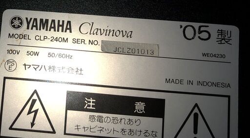 YU-77　電子ピアノ　ヤマハ YAMAHA クラビノーバ CLP-240M　88鍵盤　音出し確認済み　鍵盤楽器　音楽