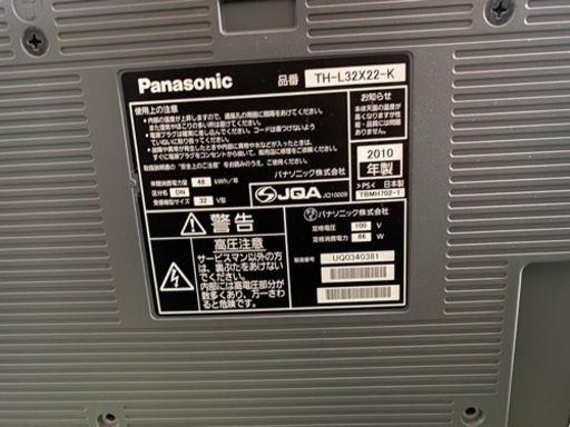 Panasonic  viera 32型
