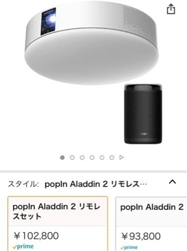 ポップインアラジン2 popIn Aladdin 2 リモレスセット