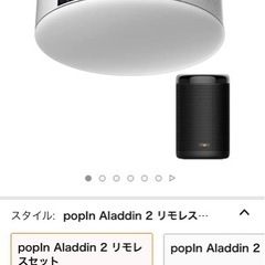 【港区商品券支払い可能】　popIn Aladdin 2 ポップ...