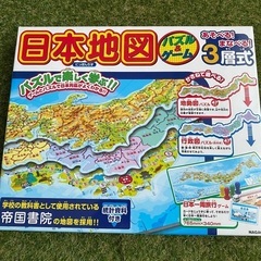 日本地図　パズル&ゲーム