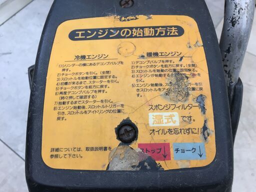 PARTNER パートナー K650ACTIVEⅡ コンクリートカッター 混合燃料 サビ