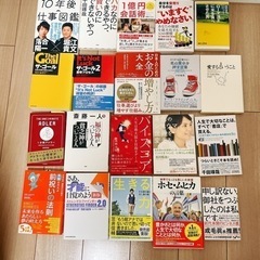 ビジネス書など 本41冊