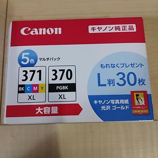 おまけ付き　Canon 純正　インク　大容量