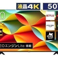 未使用 未開封 ハイセンス 50A6G　【ご来店頂ける方限定】