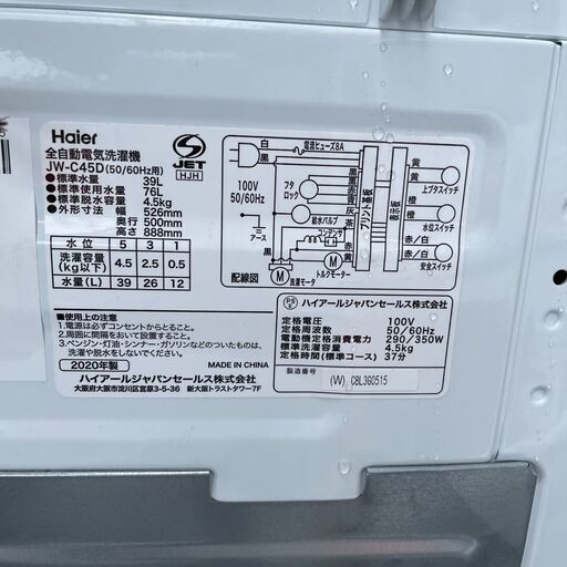 洗濯機 ハイアール 2020年 JW-C45D 4.5kg【3ヶ月保証★送料に設置込】自社配送時代引き可※現金、クレジット、スマホ決済対応※