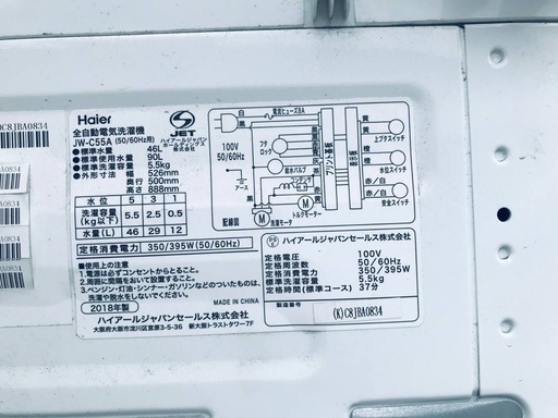 ⭐️★送料・設置無料★　2018年製✨家電セット 冷蔵庫・洗濯機 2点セット