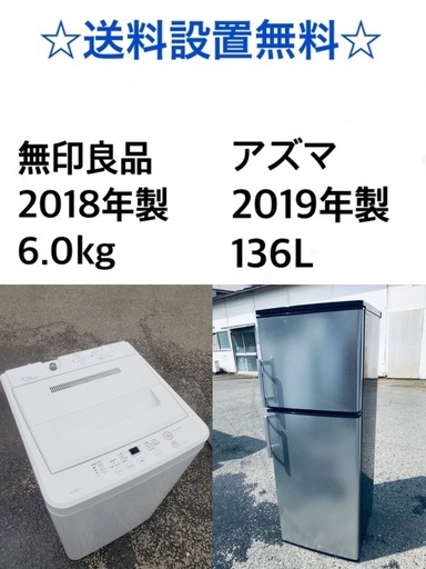 ⭐️★送料・設置無料★  高年式✨家電セット 冷蔵庫・洗濯機 2点セット