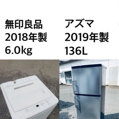 ⭐️★送料・設置無料★  高年式✨家電セット 冷蔵庫・洗濯機 2...