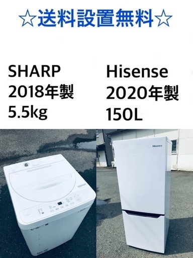 ★✨送料・設置無料★  高年式✨家電セット 冷蔵庫・洗濯機 2点セット★