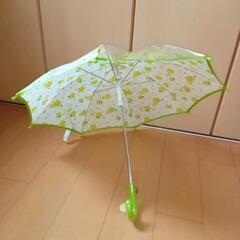 傘　幼児用　黄緑