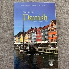 CD付きデンマーク語　テキスト　デンマーク語/英語　Danish 