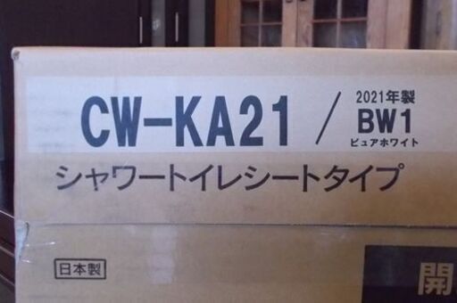 未使用品 シャワートイレ INAX LIXIL CW-KA21 BW1 温水洗浄便座 ピュア