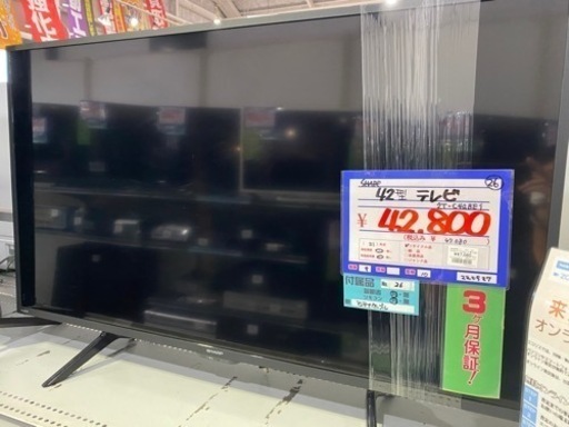 SHARP 2T-C42BE1 42型テレビ21年製 www.pa-bekasi.go.id