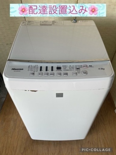✨配達設置込み✨大阪付近❗️2016年製洗濯機‼️