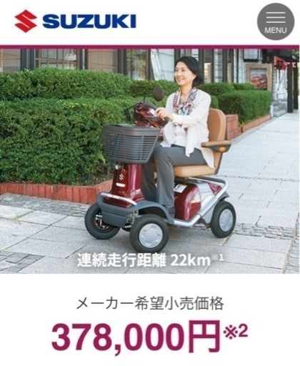 美品 スズキ セニアカー TC-1A 使用回数少ない エレベーターに乗り 美品 スズキ セニアカー TC-1A 使用回数少ない エレベーターに乗り