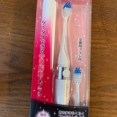 【未開封】電動歯ブラシ