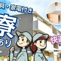 【ガッツリ稼いで人生逆転！即日勤務・入寮可！寮費無料！】工場内で...