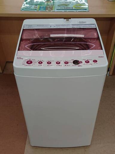 ハイアール　5.5kg洗濯機　 20年【リサイクルモールみっけ柏店】