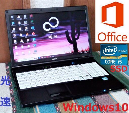特価！✅送料無料♪/富士通LIFEBOOK/Windows10(Windows11可能)/Corei5/メモリ4GB/SSD128GB/DVDスーパーマルチドライブ/Wi-Fi/15.6インチ液晶パネル/Microsoft Office 2019/点検整備清掃済み/サポート\u0026アフターサービス永続対応！/✅日本全国送料無料♪/No.20614