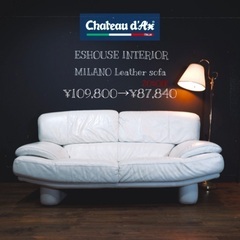 ☑️メル売約済　Chateau d’axミラノ90’s一流シャトーダックス2〜3人掛け30万本革ソファー