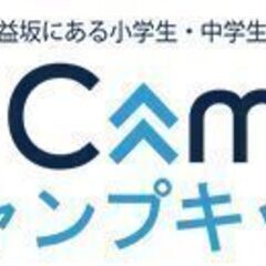 渋谷駅すぐ、小学生・中学生のためのプログラミング教室。集中力の高...