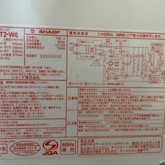 電子レンジ2013年製