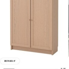 IKEAの棚　BILLY ビリー / OXBERG オクスベリ　...