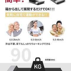 ｗａｌｋｉｎｇ　ｐａｄ　値下げしました