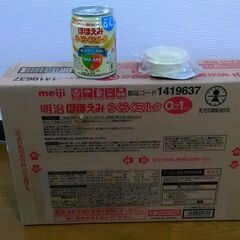 明治ほほえみ らくらくミルク(液体ミルク)　缶24缶入り1箱未開...