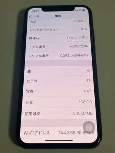 iPhone 11 Pro  ミッドナイト グリーン