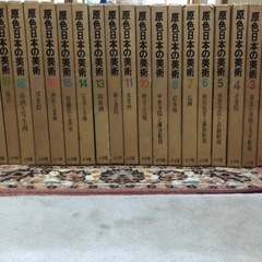 【初版】原色日本の美術1〜20,25巻