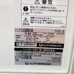 ☆ AB-③ 中古品 ホシザキ キューブアイスメーカー 製氷機 IM-20CL 2008年製 20L 動作問題なし 厨房 飲食店 スナック