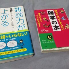 🥒ついに出品！即決必須🥒　大人の雑学の本２冊セット